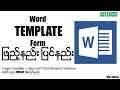 Word template | How to Build and Create Template Form in Microsoft Word Myanmar