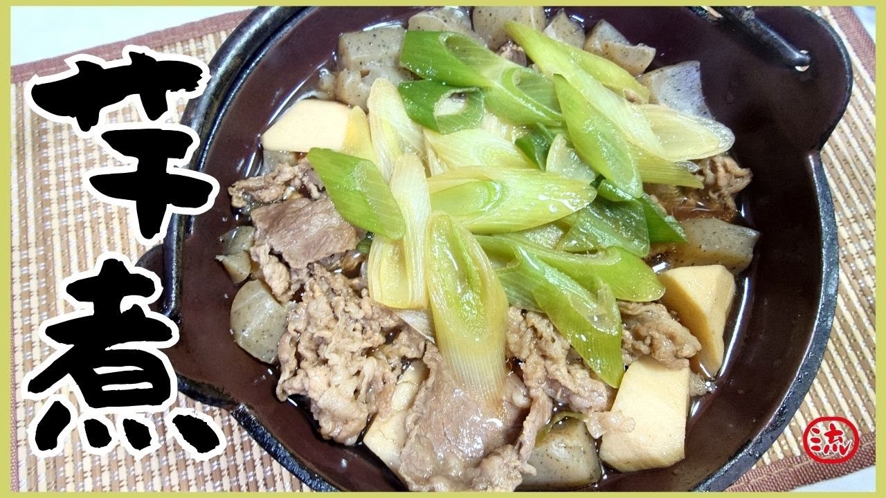 【料理】山形県の郷土料理！芋煮！【レシピ】japanese food cooking