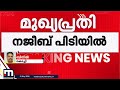 കൊച്ചിയിലെ അവയവക്കച്ചവടം: മുഖ്യപ്രതി ​ഗാസിയാബാദിൽ നിന്ന് പിടിയിൽ