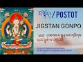 Postot  jigstan gonpo  