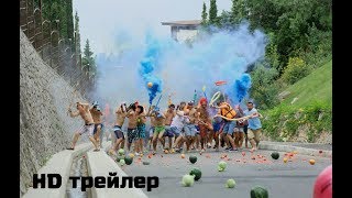 Женщины против мужчин 2: Крымские каникулы - ТРЕЙЛЕР (2018) Женщины против мужчин 2: Крымские каникулы - ТРЕЙЛЕР (2018)