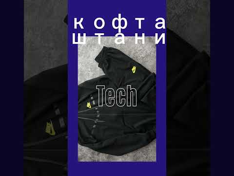 Костюм Nike Tech спортивный мужской осенний весенний кофта на молнии штаны найк черный, видео 1