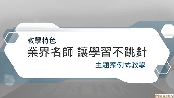 【教學實況】Bootstrap-示範網格撰寫