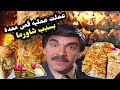 فجعانة و قد البقرة لما بتفرح بتاكل ولما بتزعل بتاكل شوفو شو صار فيها لما عملت عمليه قص معده  سمعها