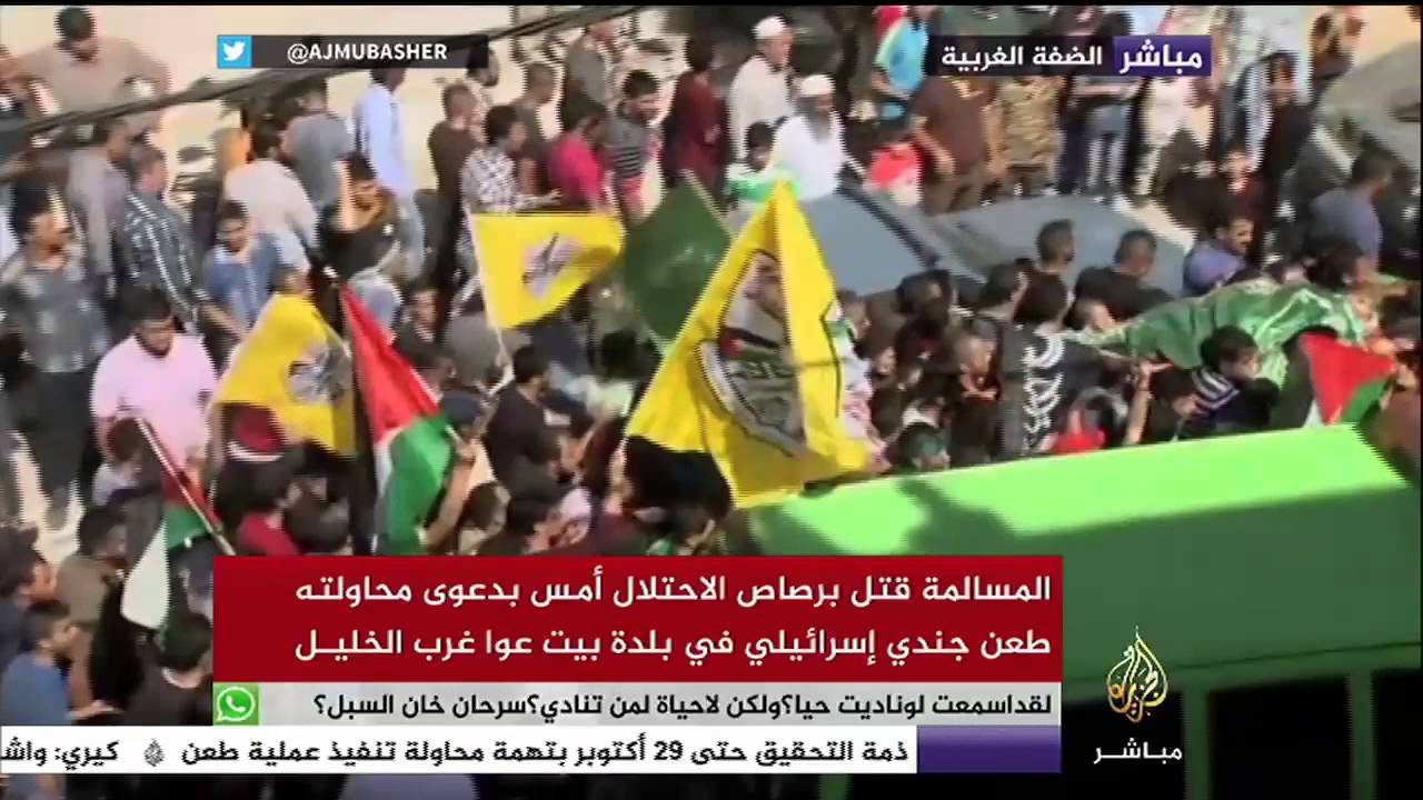 تشييع جثمان الشهيد عدي المسالمة جنوب غرب مدينة الخليل