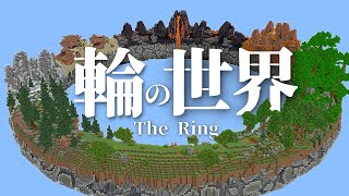 【ゆっくり実況/Minecraft】空に浮く輪っかの世界でサバイバル【マイクラサバイバル/統合版】