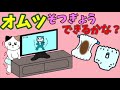 【絵本 読み聞かせ】うんちのトイトレに困っているママパパとその子供に読んでもらいたい絵本〜オムツ卒業できるかな？〜