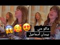 بيسان اسماعيل تغني اقهر بروحي(ماكو مني) 😍🥰 صوتها يجنن 😭❤️