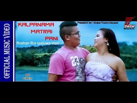 Kalpanama Matrai Pani | Roshan Rai Paluwa Star | Ft. Khem Thapa & Anjela magar | Official Video