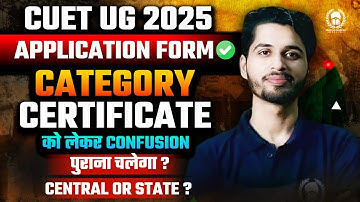 Category Certificate Big Issue in CUET UG 2025 Application Form Filling Process | All doubt clear