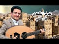 شرف القاعدي يا رفاقي حصريا    