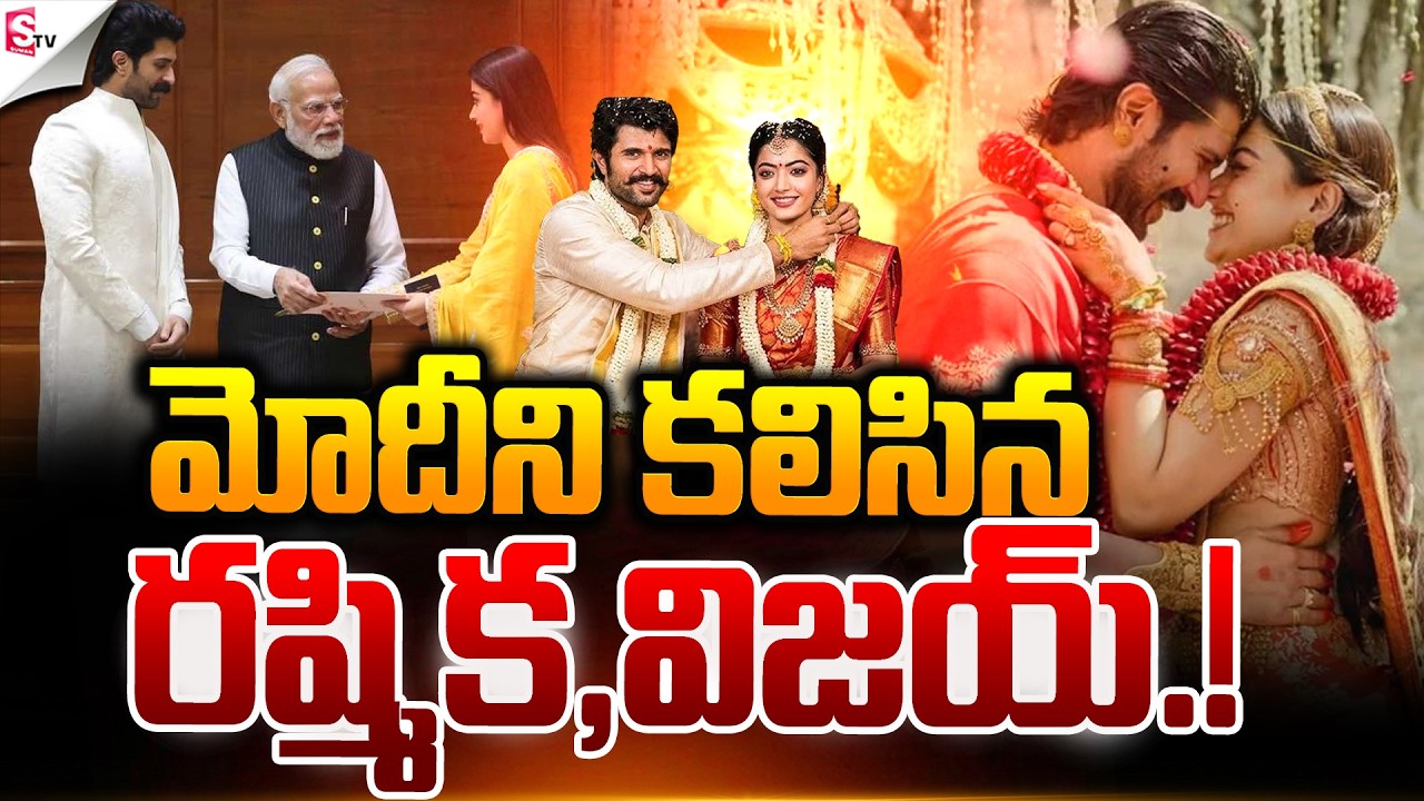 PM Modi Wishes to Virosh Wedding | Rashmika Mandanna vijay ❤️Deverakonda | Suman TV Janaki