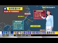 【淑麗氣象】 若「巴威」路徑持續西移 對台風雨影響越明顯！@newsebc