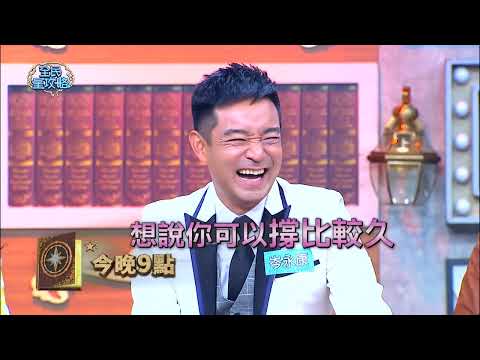 【全民星攻略】「Baby In Car」真實的用途 你知道嗎？！曾國城 週一至週五 晚間9點 東森綜合32頻道
