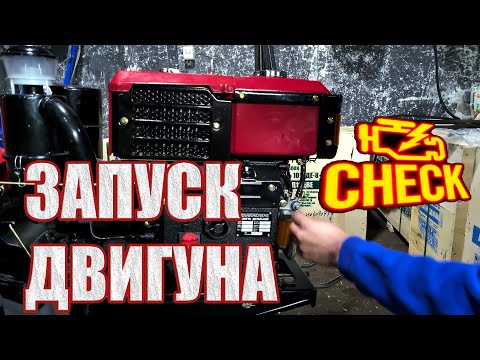 Запуск мотоблока после простоя