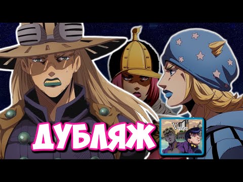 Steel Ball Run Анимация 🐎 С ЛОШАДИ СВАЛИСЬ! (официальный русский дубляж)