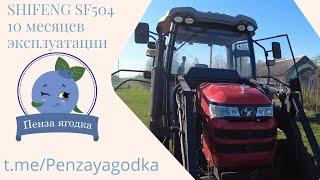 Трактор shifeng sf504. Причины выбора и опыт эксплуатации