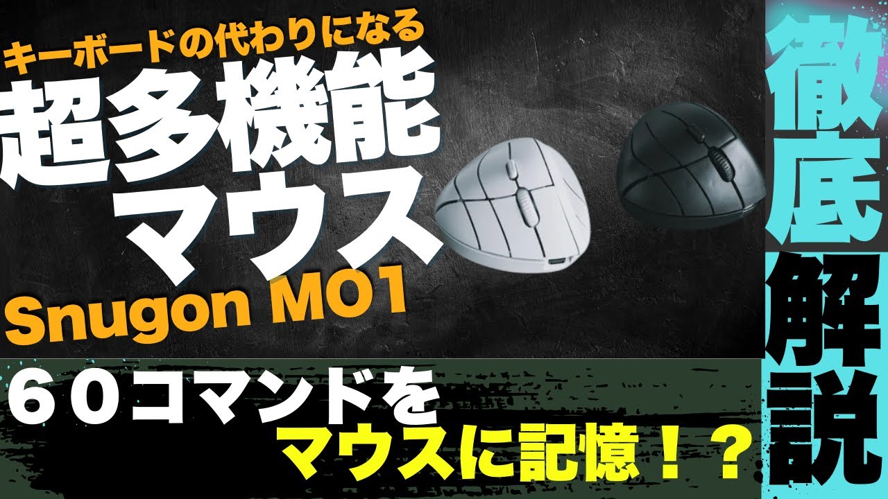 The ultimate multi-button mouse is here!! ︎＞Complete all