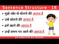 Sentence Practice से ही English सीखोगे || English kaise sikhe || English bolna kaise sikhe #english