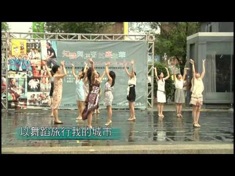 04以舞蹈旅行我的城市