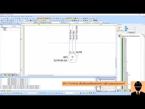 First Electrical design by Zuken E3 - EP2/4