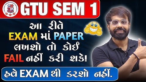 HOW TO WRITE PAPER IN GTU EXAM ? 9+ SPI SMART TRICK / BYE BYE ATKT / GTU