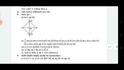 STD 9 MATHS SECOND UNIT TEST FULL PAPER SOLUTION DECEMBER 2021 #ekamkasoti #ekamkasotidhoran9