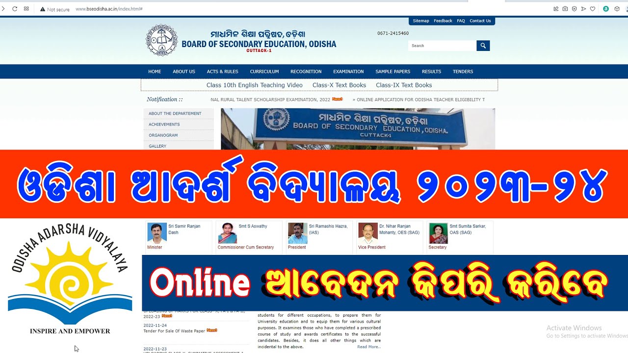 Adarsha Form.pdf How to Apply Odisha Adarsha Vidyalaya Entrance Exam Online Form 2023/24 ...