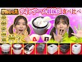 【夏菜＆朝日奈央】ツインテール姉妹の家電ハンター〜どの炊飯器で炊いたんジャー！？〜