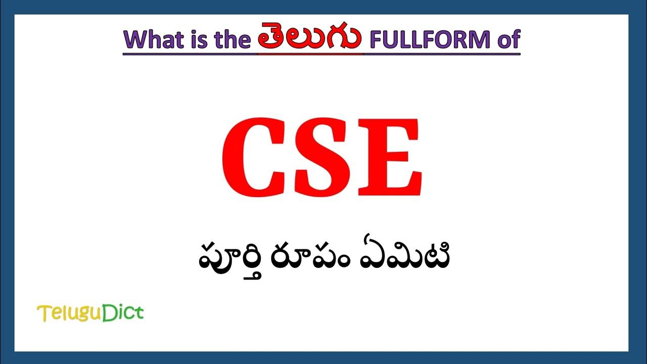 CSE Full Form In Telugu CSE In Telugu CSE cse-full-form-in-telugu-cse-in-telugu-cse