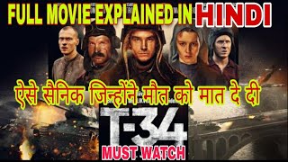 T 34 MOVIE II FULL MOVIE EXPLAINED IN HINDI # WATCH MOVIE AT AMAZON PRIME