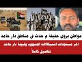 A Citizen Recounts The Truth About What Happened In The Dar Hamid And Janjaweed Areas 