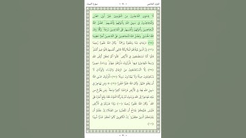 سورة النساء An Nisa 95-96