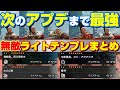 【MHRise】最強ライトボウガンまとめ！装備を今すぐ更新しよう！【最効率を目指して】
