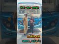 ઉધના સુરત કુકરમુંડા #gsrtc #trending #viral #youtube #foryou #શિવમ ભાવિકા ભાઈ બહેન