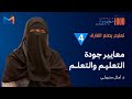 مبادرة 1000 م علم مؤثر تعليم يصنع الفارق كيف تحقق الإلهام في العملية التعليمية د آمال مدبولي مبادرة 1000 م علم مؤثر تعليم يصنع الفارق كيف تحقق الإلهام في العملية التعليمية د آمال مدبولي