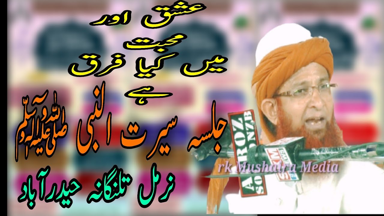 Molana Jameel Ahmed Qasmi || Speech || Bayan || Taqrir || Nirmal Mushaira & Jalsa 6/11/2021