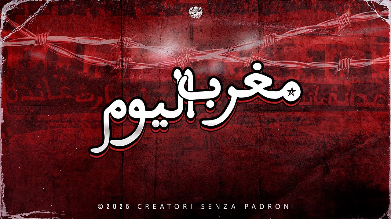 ULTRAS IMAZIGHEN : MAGHREB LYOUM - مغرب اليوم