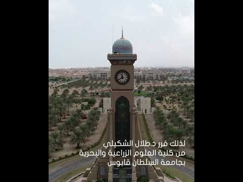 مجفف تمور يعمل بالطاقة الشمسية