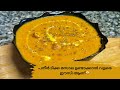 💯പനീർ ടിക്ക മസാല ഉണ്ടാക്കാൻ വളരെ ഈസി ആണ്🤩 || Paneer Tikka Masala Recipe || Anjali's Curryworld