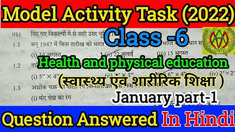 Model Activity Task Class 6 Health And Physical Education January Part 1 2022 In Hindi Medium