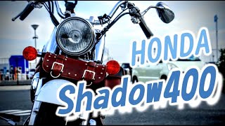 【バイク紹介】Shadow400！HONDA！