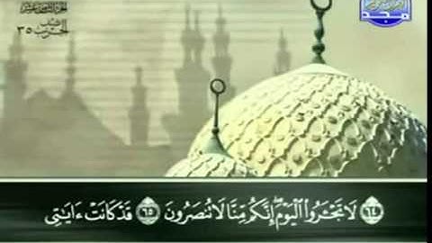 23  سورة المؤمنون   عبد الباسط عبد الصمد   تجويد