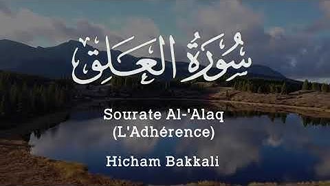 Sourate Al Alaq (L'Adhérence) | Hicham Bakkali | سورة ٱلْعَلَقِ | القارئ هشام البقالي