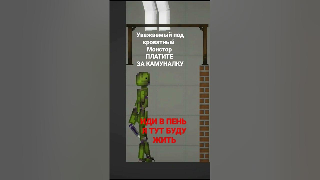 МОНСТОР - YouTube