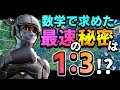 【ゆっくり解説】プロでも知らない。バスの最短航路とグライダーの秘密！！【フォートナイト】
