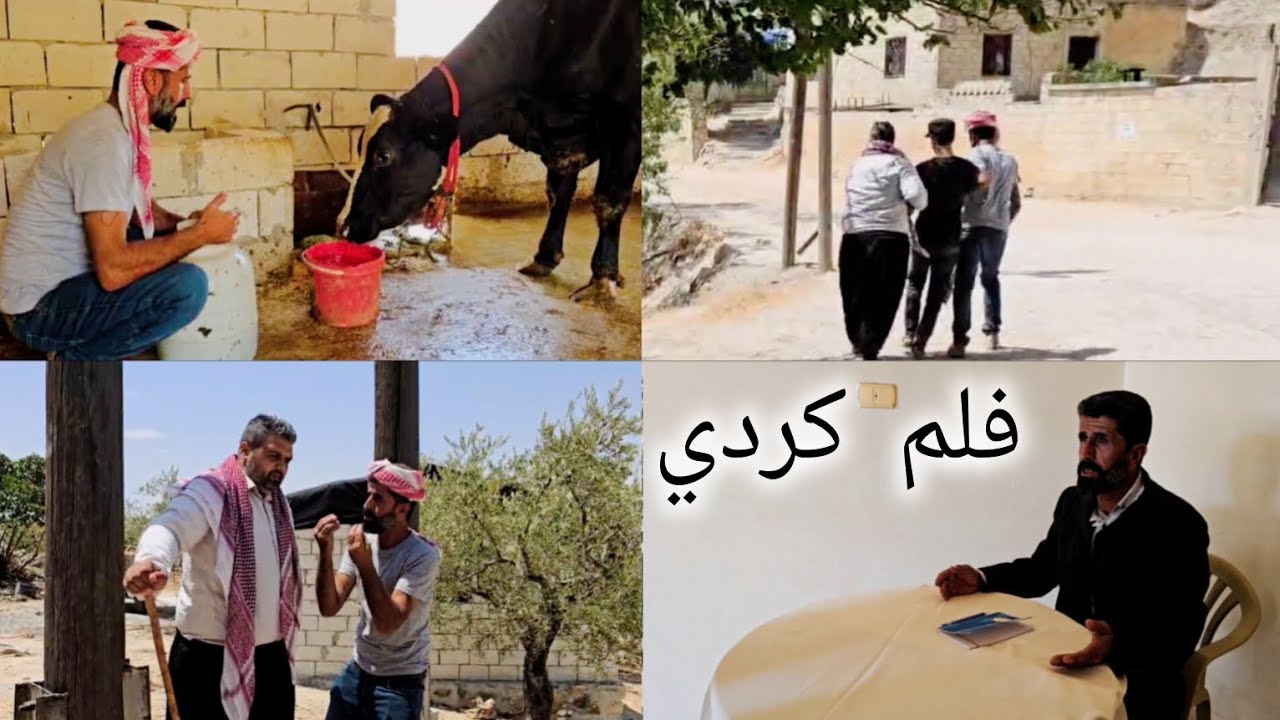 قصة كردية قديمة 