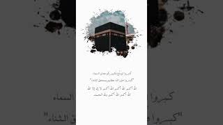 لبيك اللهم لبيك|تكبيرات العيد|تكبيرات يوم عرفه|عيد الأضحى|تكبيرات العيد الكبير-تصميم مقاطع بدون حقوق