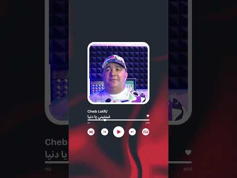 Cheb Lotfi 2025 Ghbantini Ya Denia سكران معنق القرعة Instru Slimane King Rai Cheb Lotfi