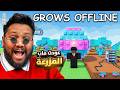 The Farm Map Is Back Roblox Grow Garden 